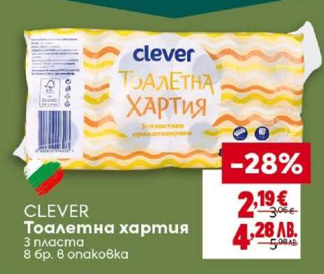 CLEVER Тоалетна хартия