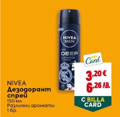 NIVEA Дезодорант спрей