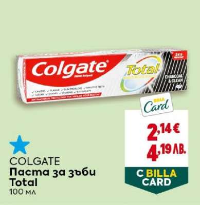 COLGATE Паста за зъби Total