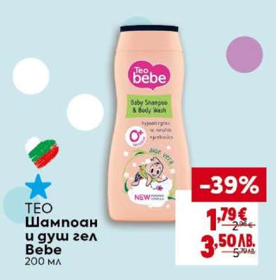 TEO Шампоан и душ гел Bebe