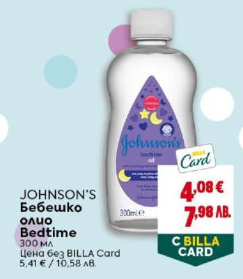 JOHNSON’S Бебешко олио Bedtime