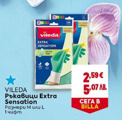 VILEDA Ръкавици Extra Sensation