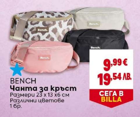 BENCH Чанта за кръст