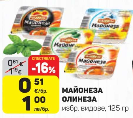 МАЙОНЕЗА ОЛИНЕЗА