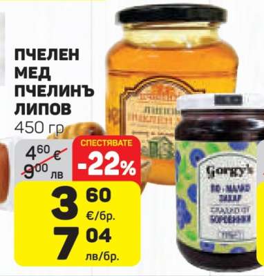 Пчелен мед пчелинъ липов