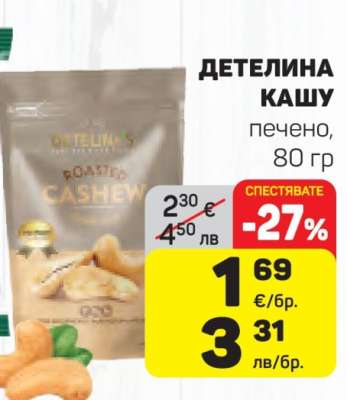 Детелина кашу
