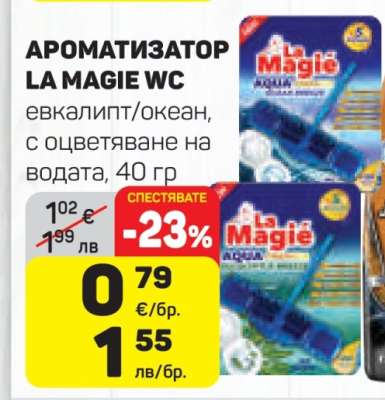 АРОМАТИЗАТОР LA MAGIE WC