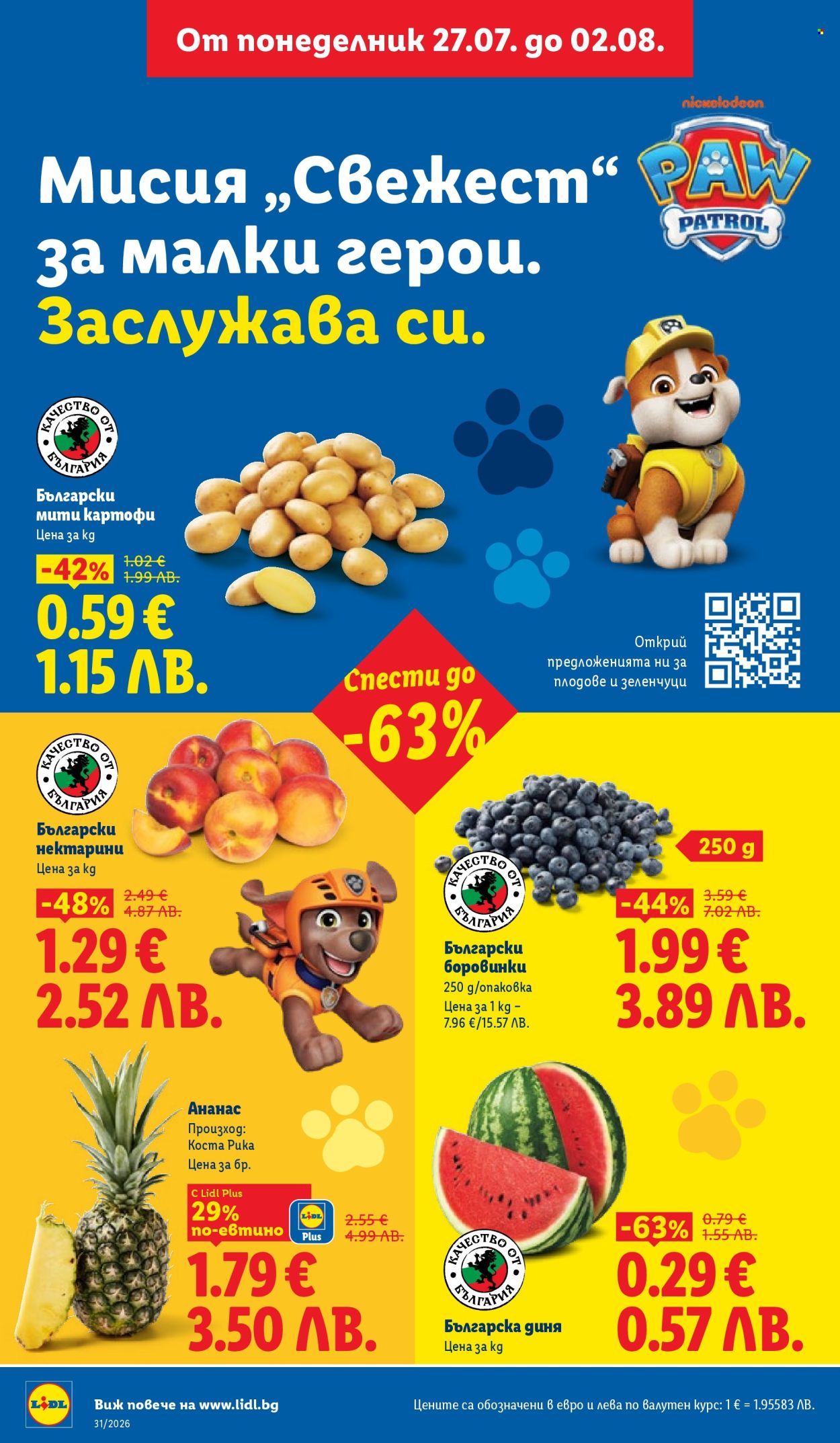 Брошура на Лидл - 27.07.2026 - 02.08.2026. Страница 2