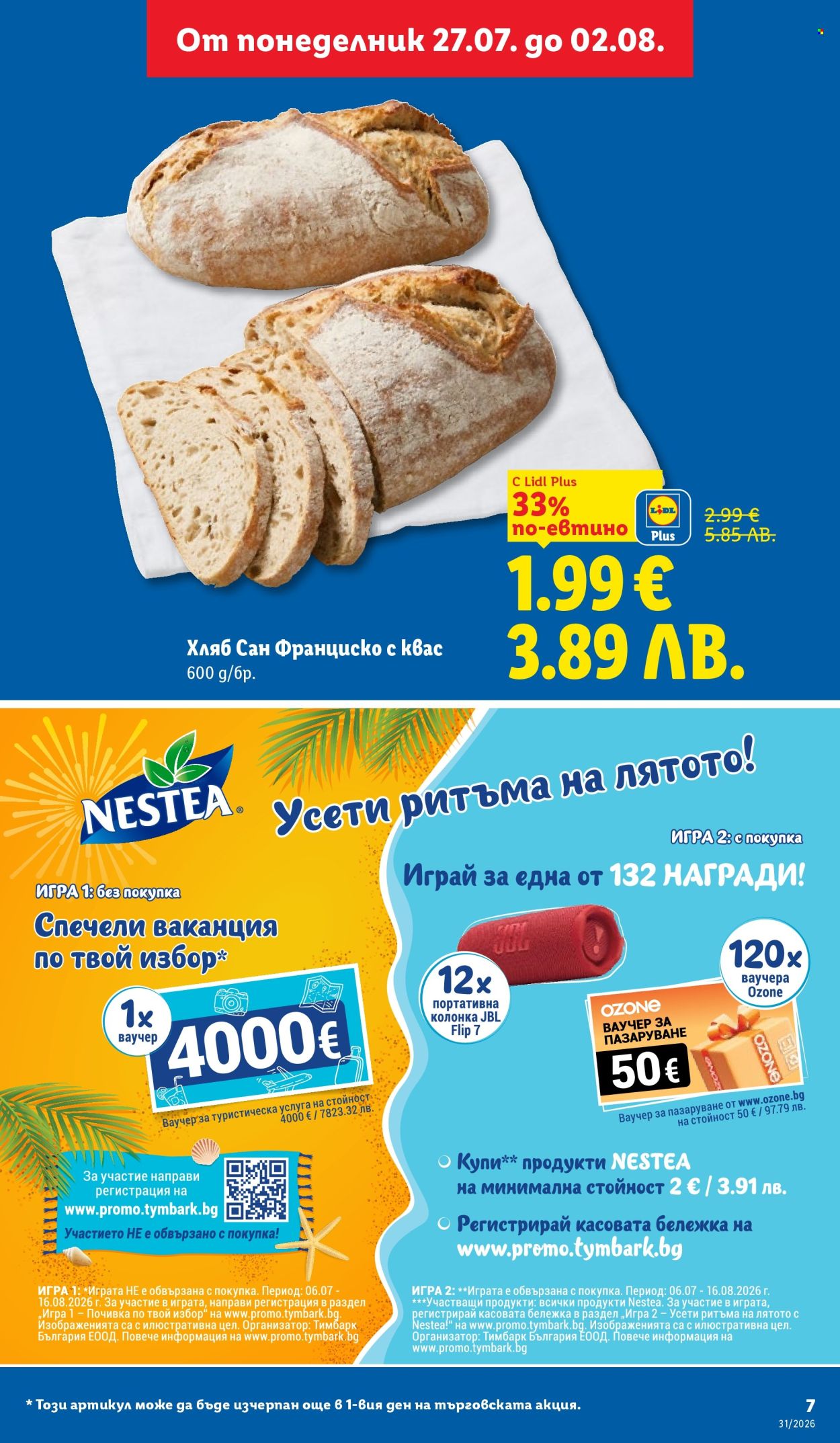 Брошура на Лидл - 27.07.2026 - 02.08.2026. Страница 7