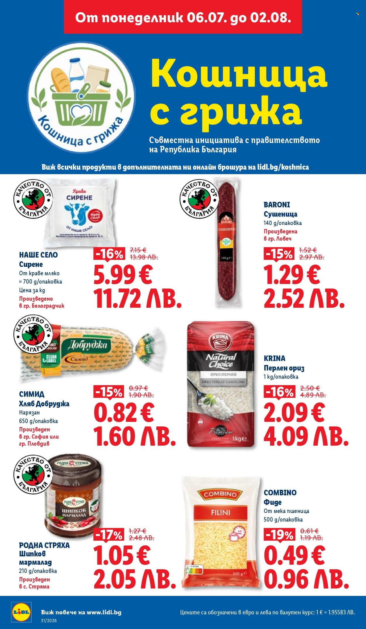 Брошура на Лидл - 27.07.2026 - 02.08.2026. Страница 8
