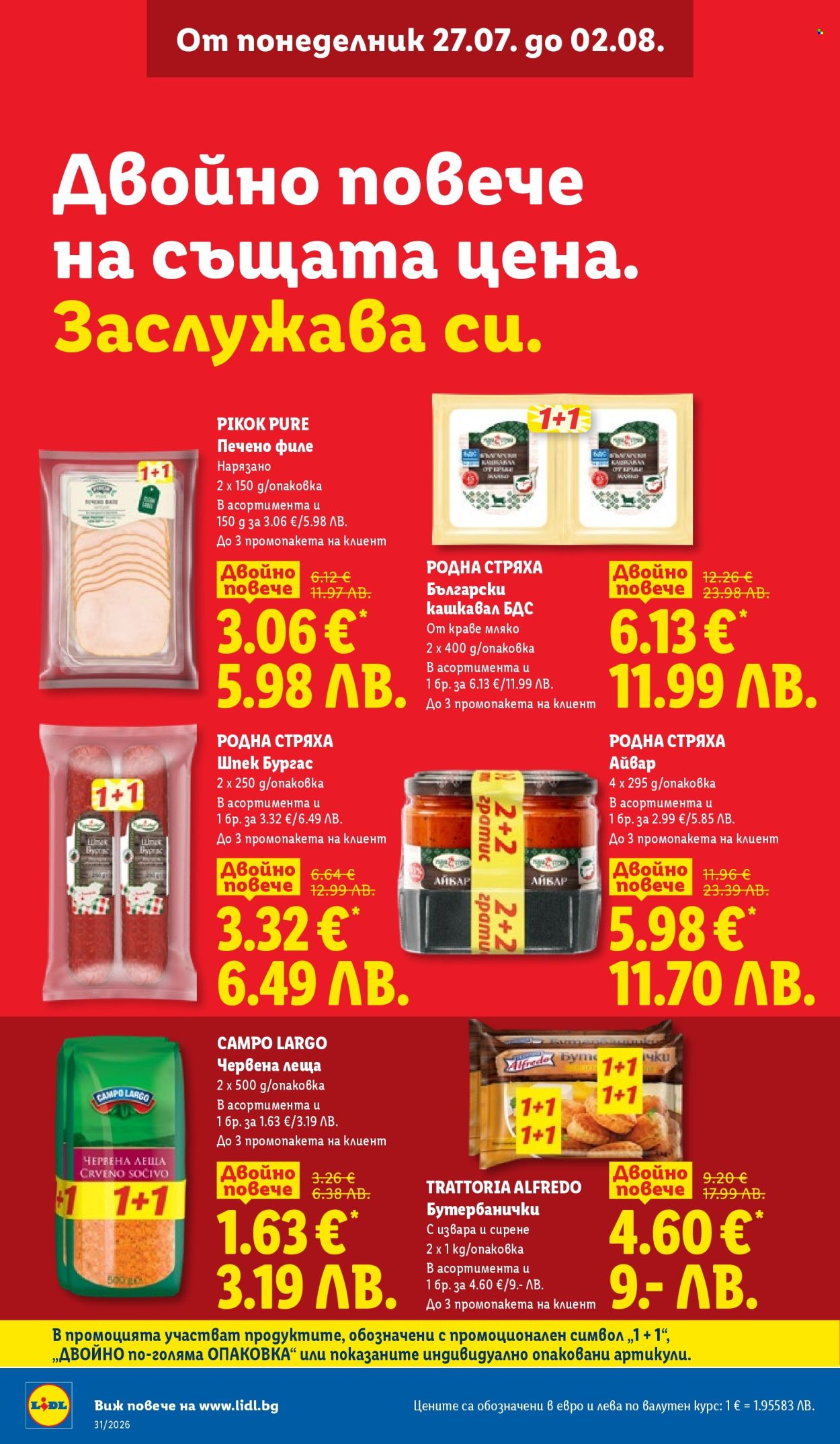 Брошура на Лидл - 27.07.2026 - 02.08.2026. Страница 10