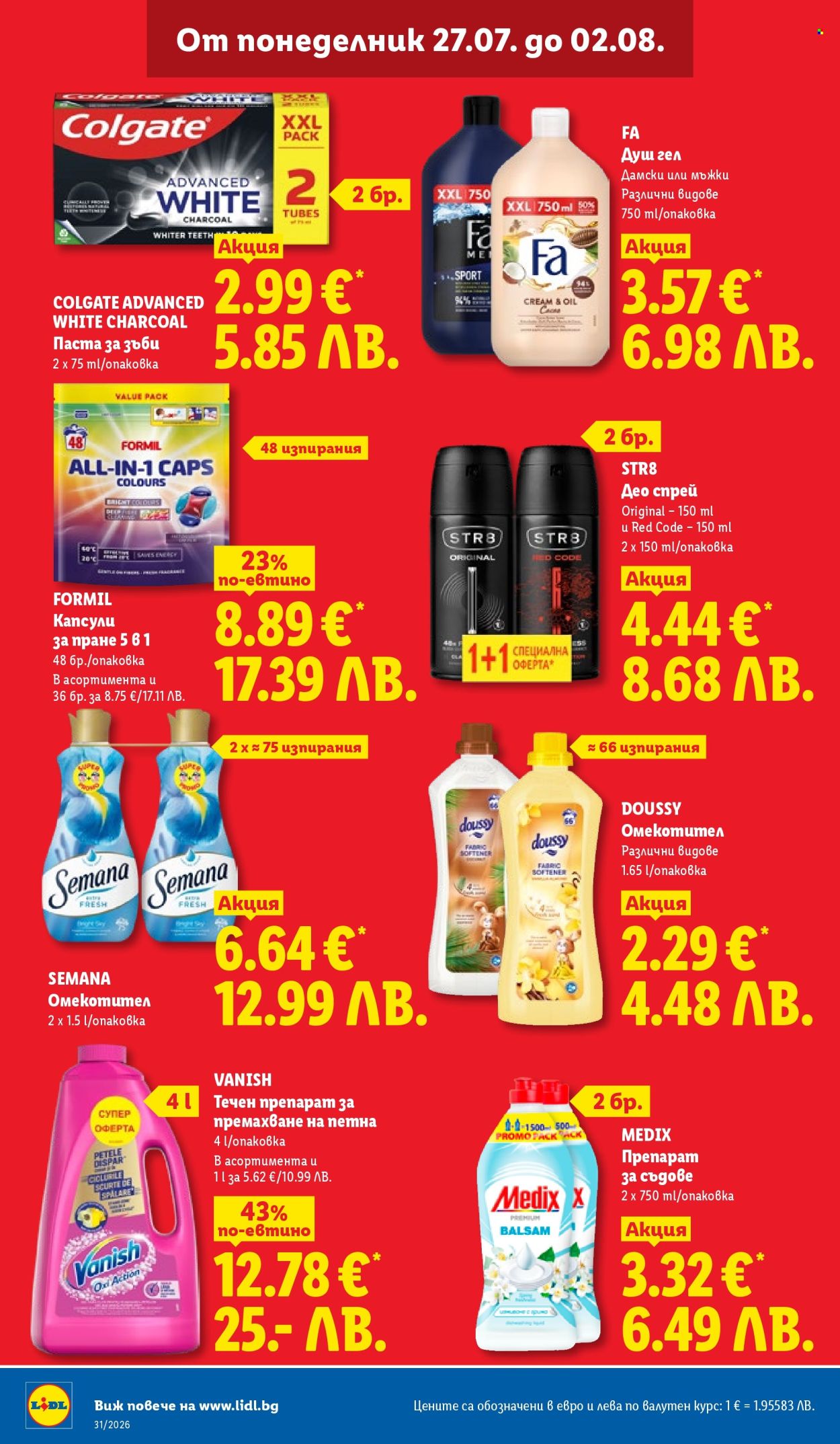 Брошура на Лидл - 27.07.2026 - 02.08.2026. Страница 18