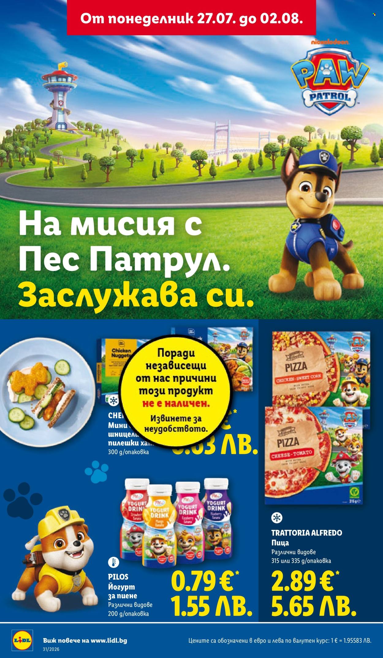 Брошура на Лидл - 27.07.2026 - 02.08.2026. Страница 28