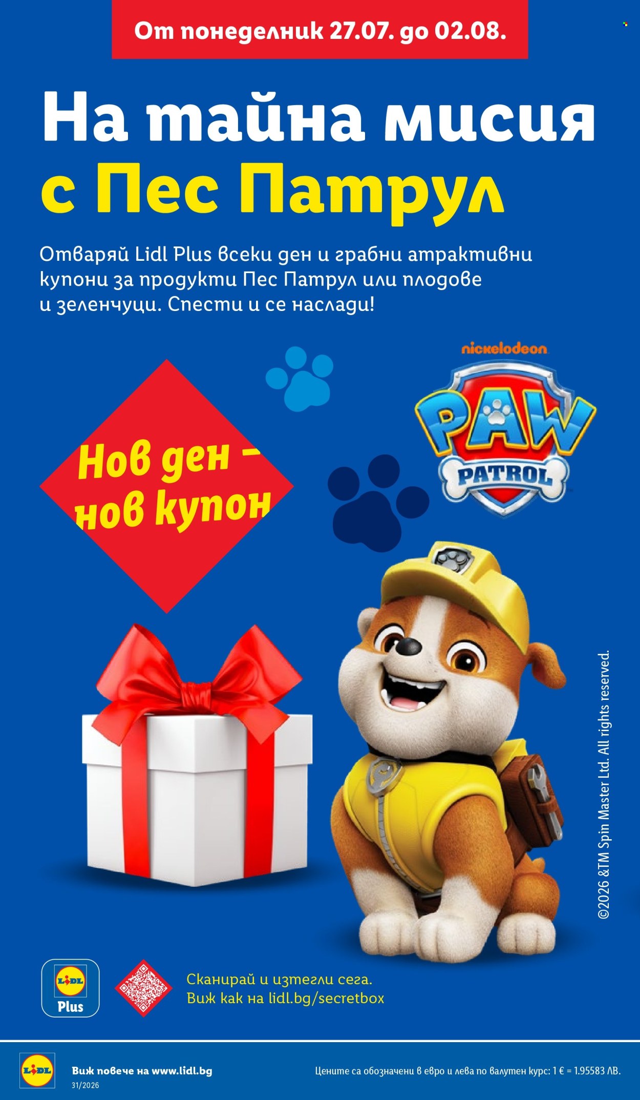 Брошура на Лидл - 27.07.2026 - 02.08.2026. Страница 32