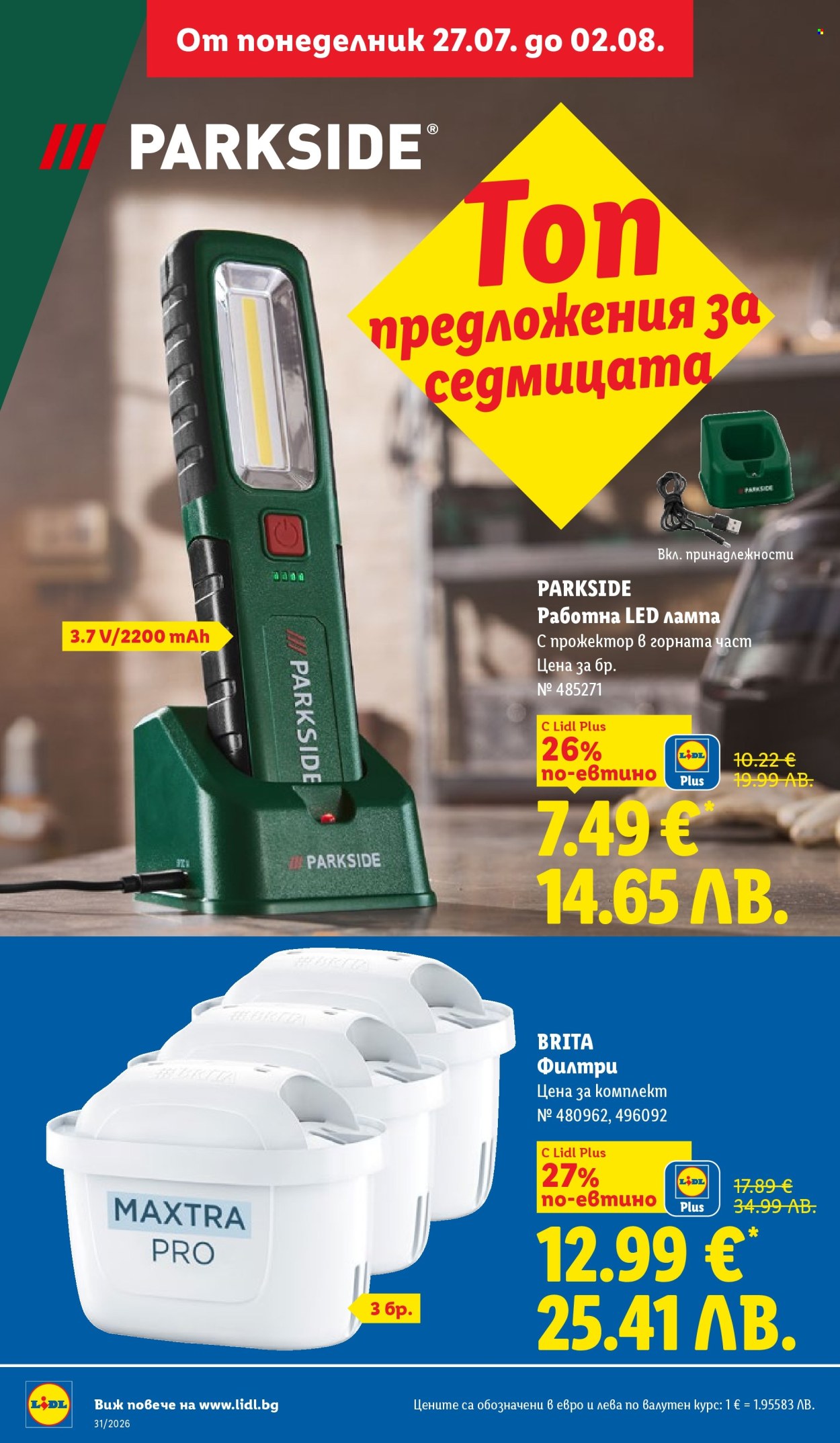 Брошура на Лидл - 27.07.2026 - 02.08.2026. Страница 34