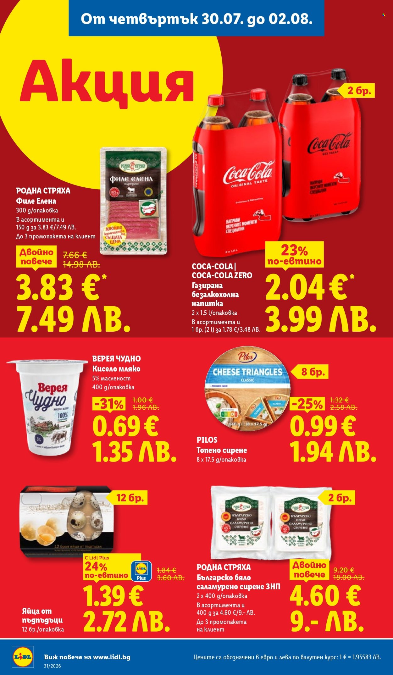Брошура на Лидл - 27.07.2026 - 02.08.2026. Страница 64