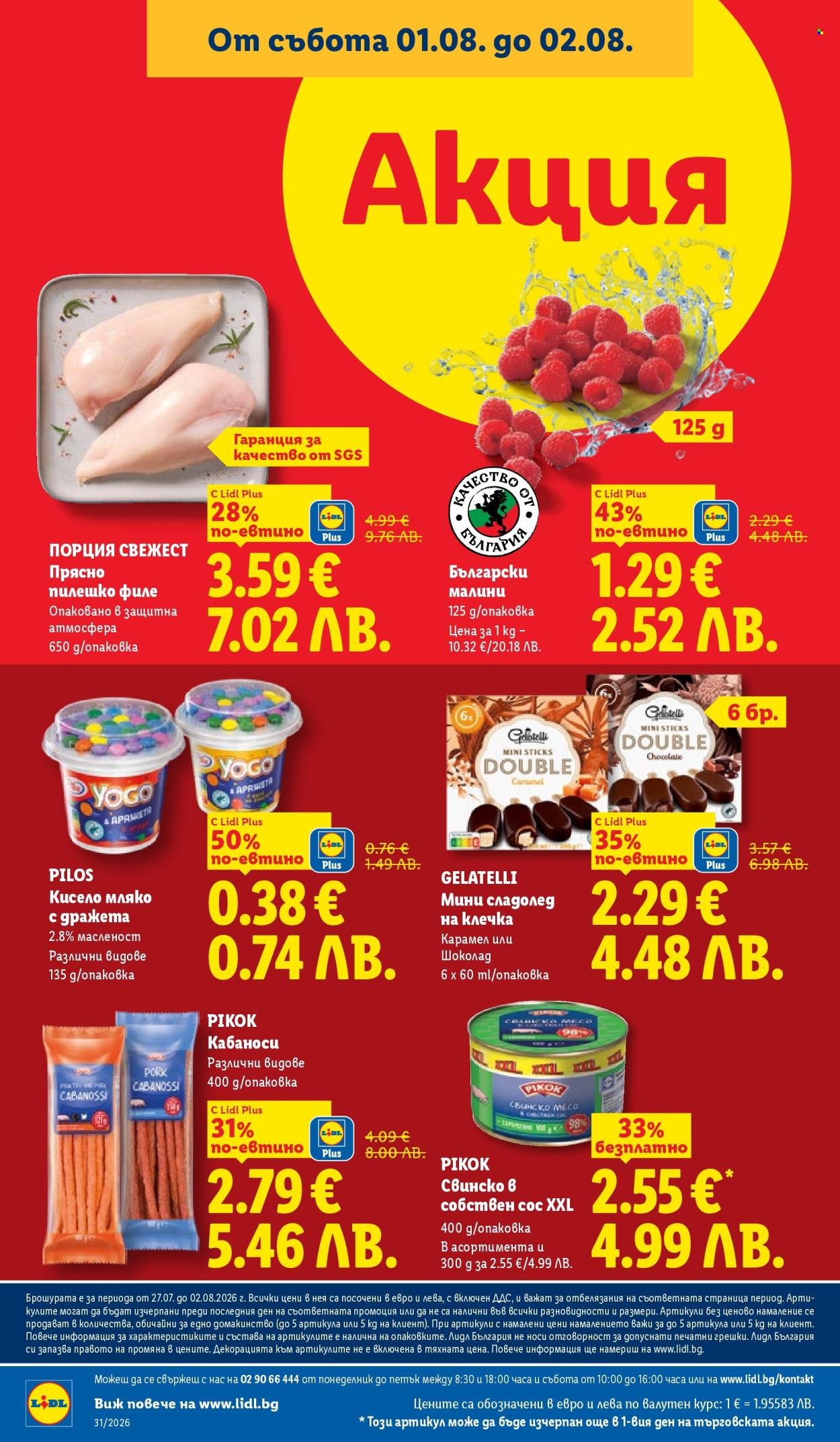 Брошура на Лидл - 27.07.2026 - 02.08.2026. Страница 66
