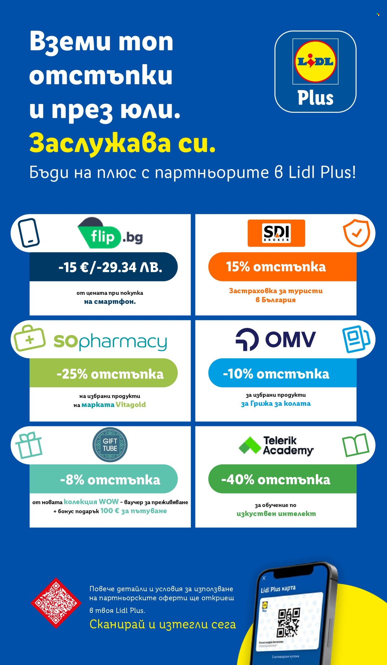 Брошура на Лидл - 27.07.2026 - 02.08.2026. Страница 68