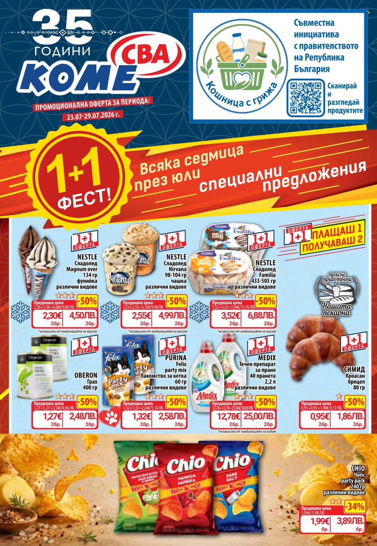 Брошура на CBA - 23.07.2026 - 29.07.2026. Страница 1