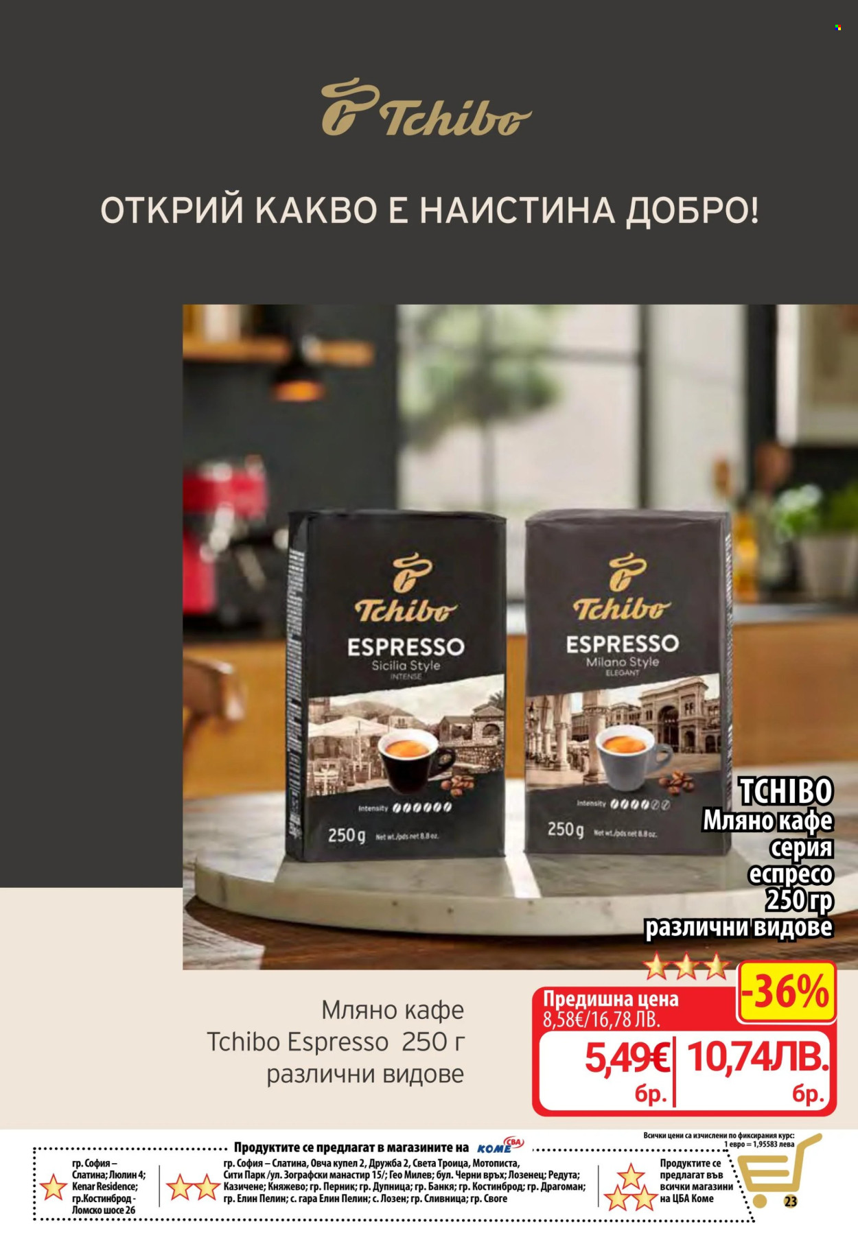 Брошура на CBA - 23.07.2026 - 29.07.2026. Страница 14