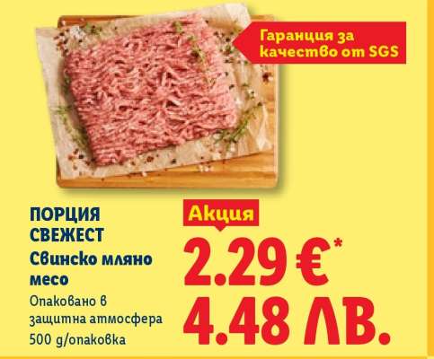 ПОРЦИЯ СВЕЖЕСТ