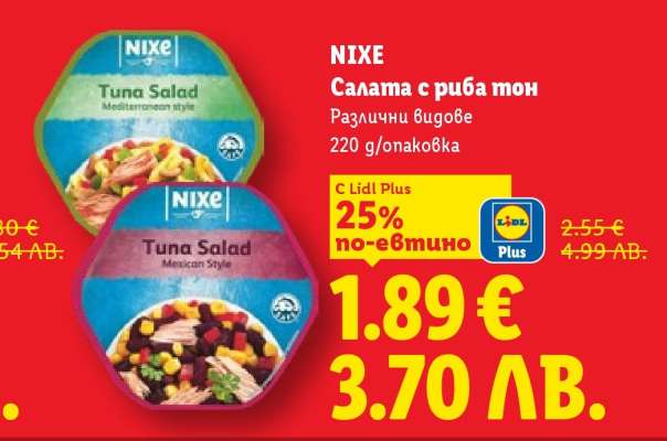 NIXE
