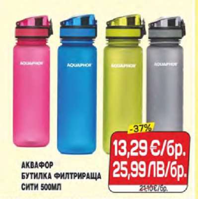 АКВАФОР БУТИЛКА ФИЛТРИРАЩА СИТИ 500МЛ