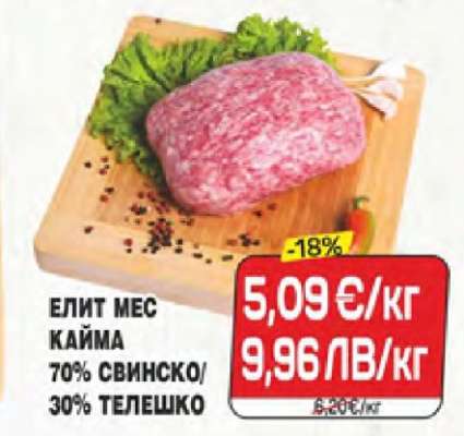 ЕЛИТ МЕС КАЙМА