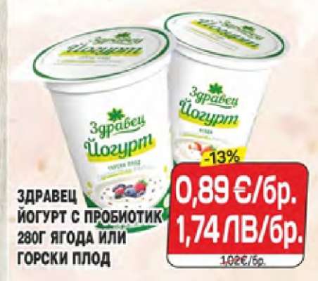 Здравец Йогурт с пробиотик