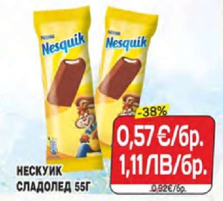 НЕСКУИК СЛАДОЛЕД 55Г