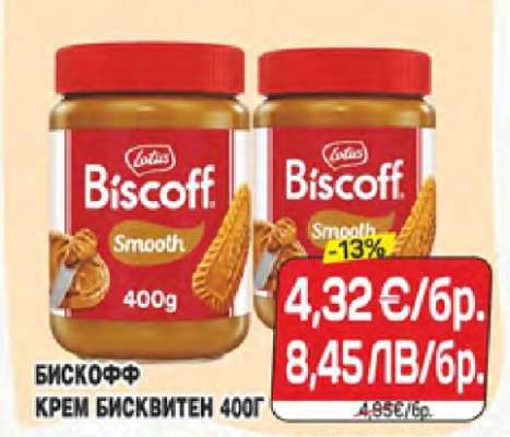 БИСКОФФ КРЕМ БИСКВИТЕН 400Г
