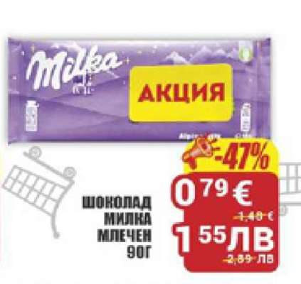 Шоколад Milka млечен 90г