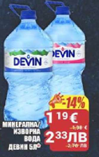DEVIN