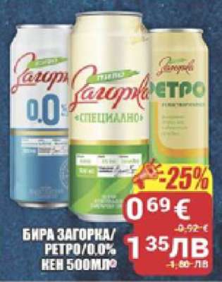 БИРА ЗАГОРКА/РЕТРО/0.0% КЕН 500МЛ