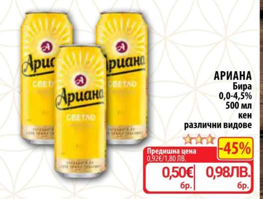 Ариана