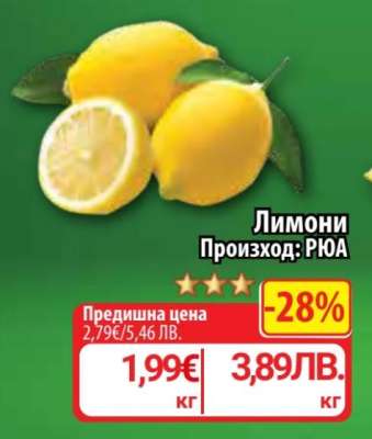 Лимони
