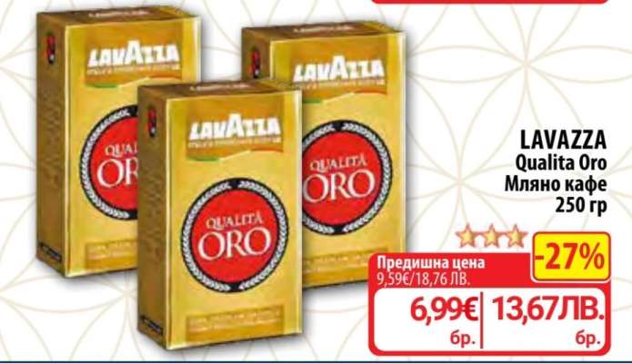 Lavazza Qualita Oro