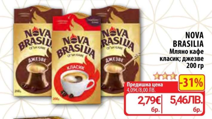 NOVA BRASILIA