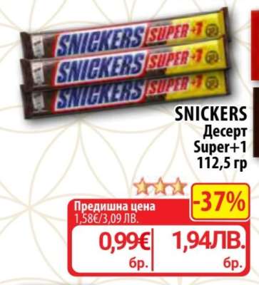 SNICKERS