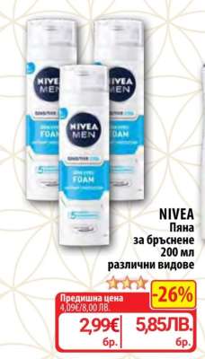 NIVEA