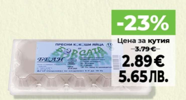 Пресни кокоши яйца