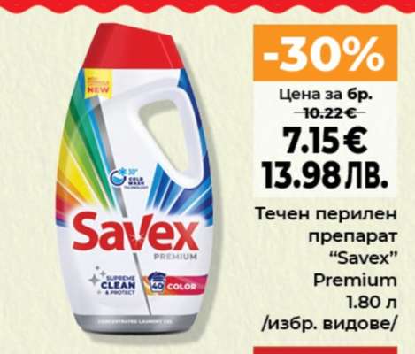 Savex Premium