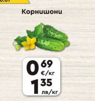 Корнишони