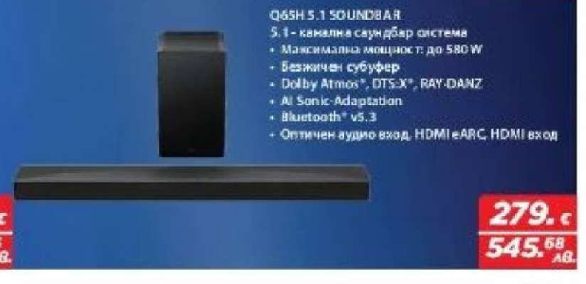 Q65H 5.1 SOUNDBAR