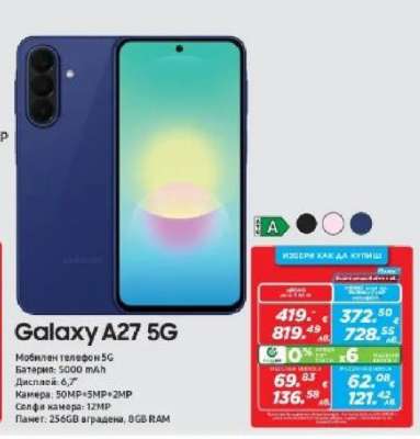 Galaxy A27 5G