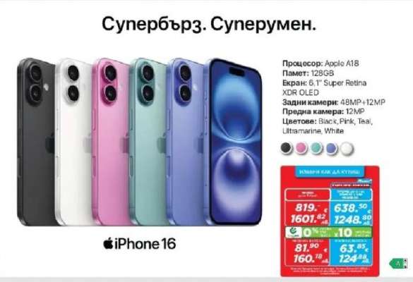 iPhone 16