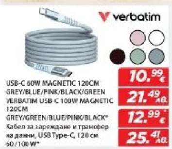 Verbatim USB-C 60W Magnetic 120CM