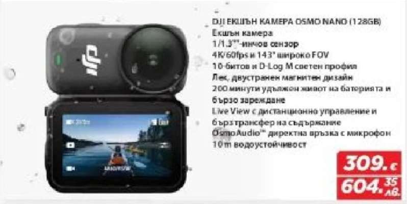 DJI ЕКШЪН КАМЕРА OSMO NANO (128GB)