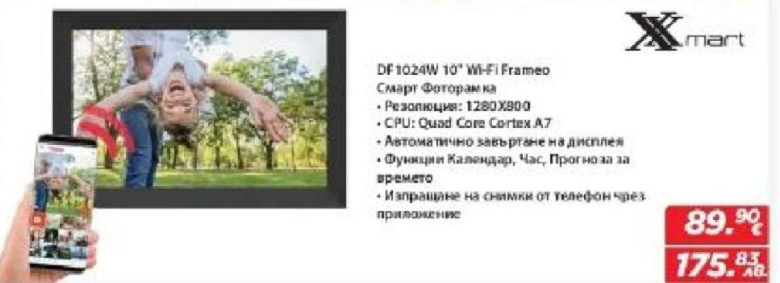 DF102W 10" Wi-Fi Frameo