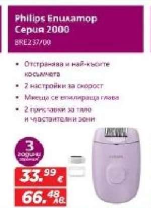 Philips Епилатор Серия 2000
